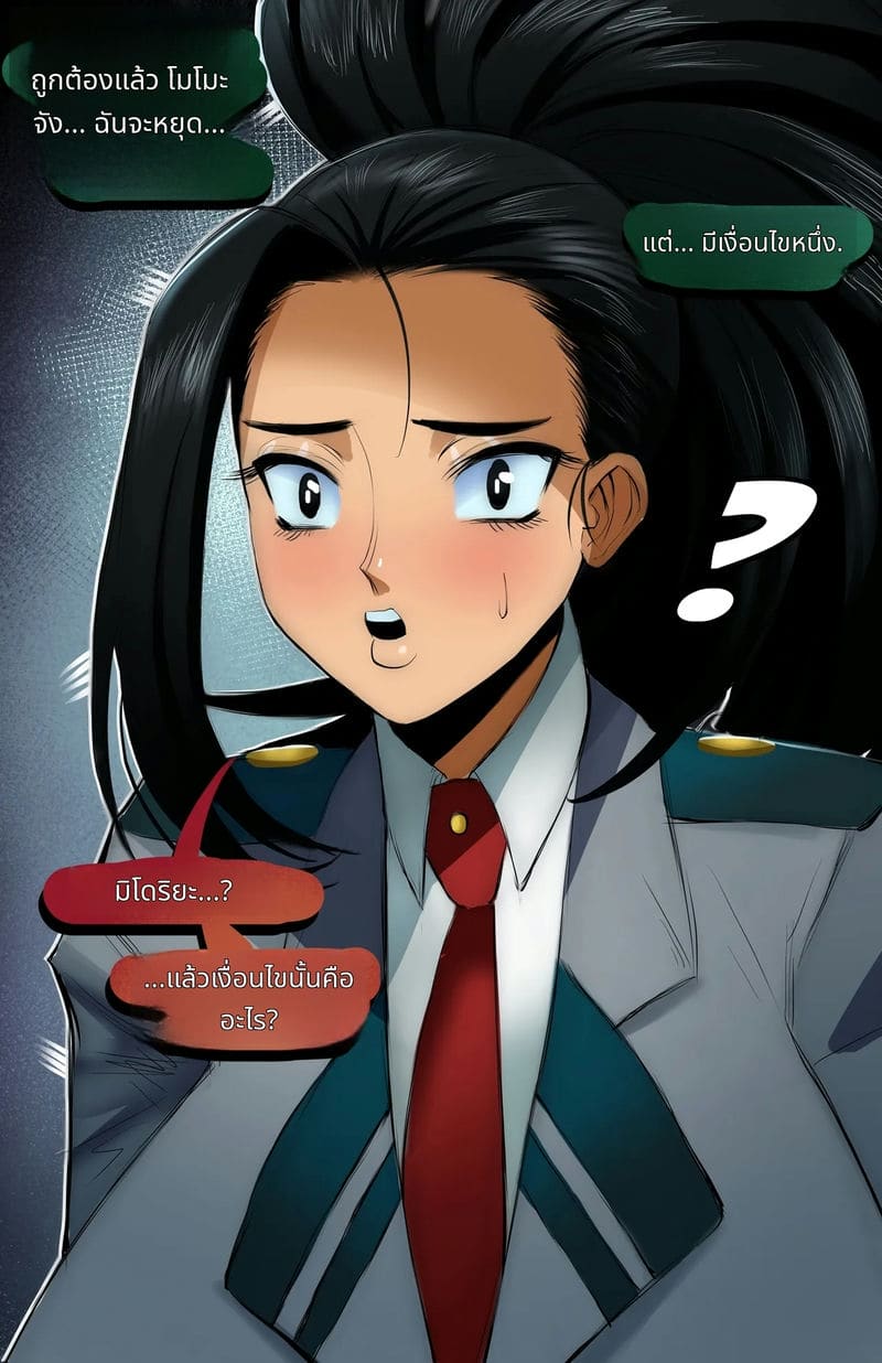 ฮีโร่สาวโดนเย็ดตอนพักกลางวัน